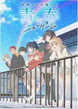 风起第七码头 动画条目封面图