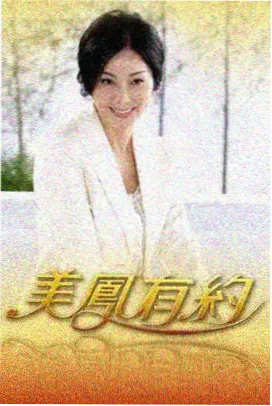 慢火食光 综艺条目封面图